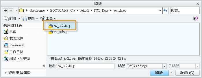 2012-12-14 下午 02-39-03