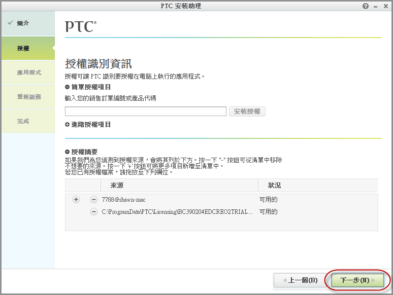 2012-12-24 下午 05-09-48