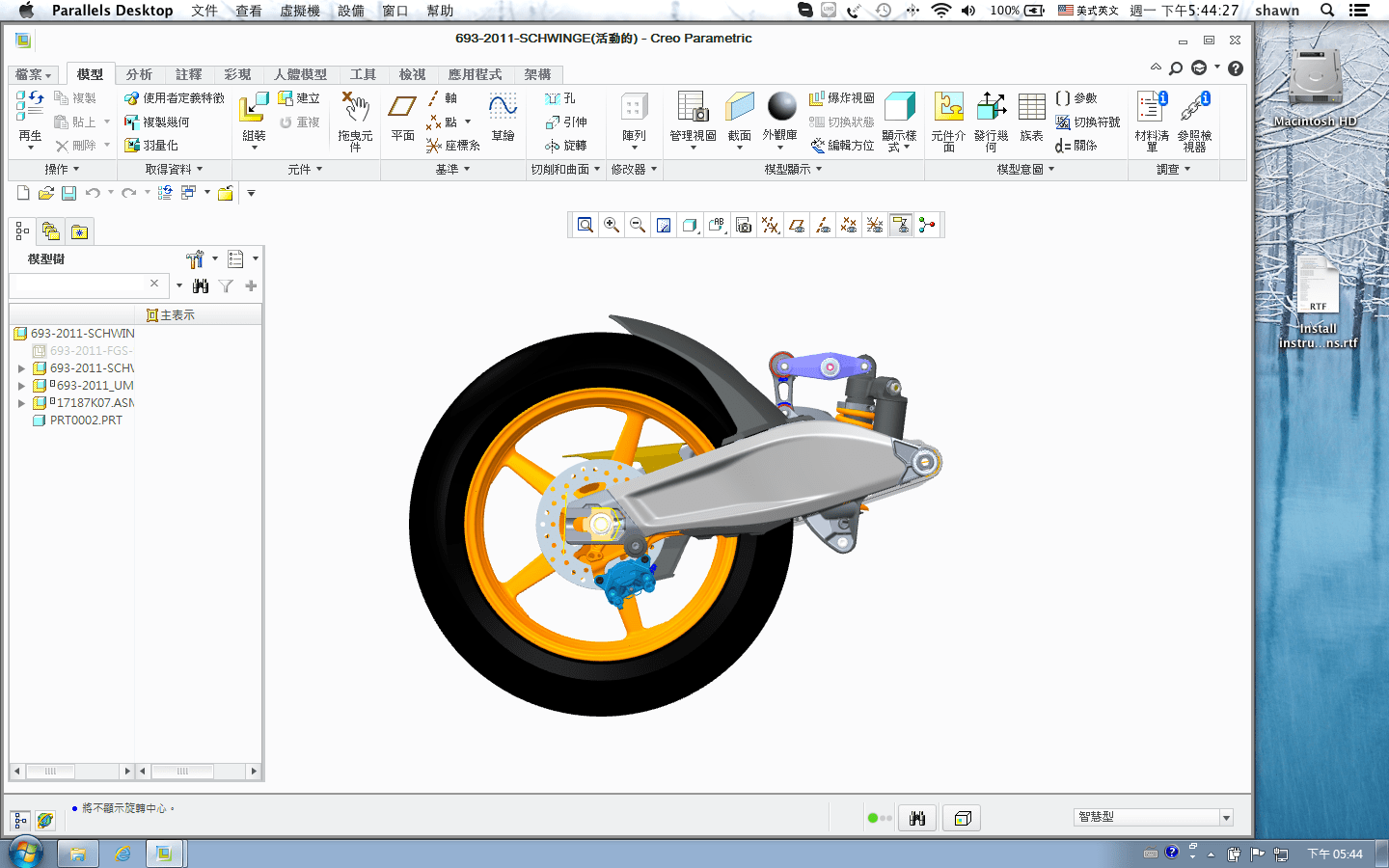螢幕快照 2013-03-11 下午5.44.27