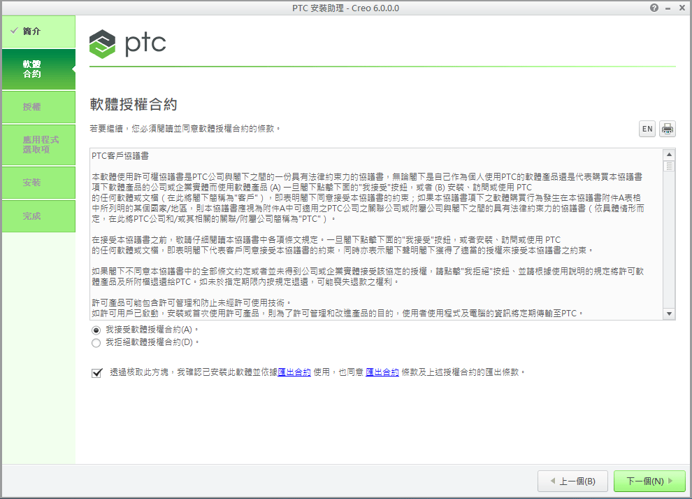 螢幕快照 2019-03-20 下午2.02.15.png