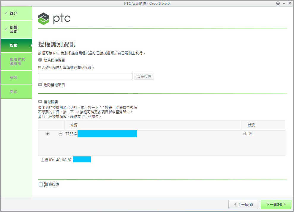 螢幕快照 2019-03-20 下午2.03.21.png
