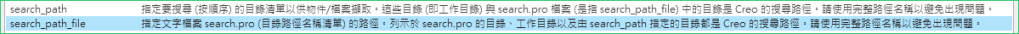 組件的共用件路徑指定
